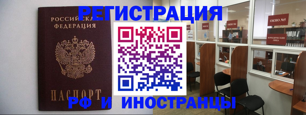 прописка от собственника в Малгобеке